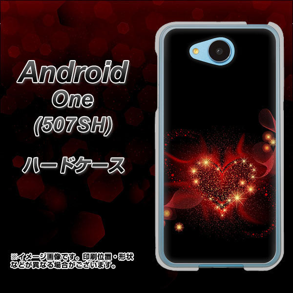 507SH Android One Y!mobile 382 ハートの創生 ハードケース 背面印刷