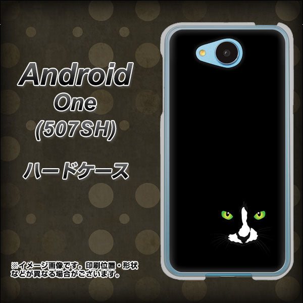 507SH Android One Y!mobile 398 黒ネコ ハードケース 背面印刷