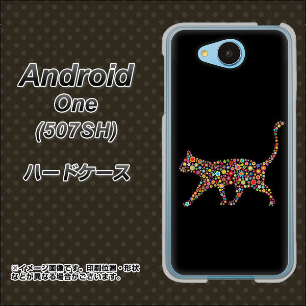 507SH Android One Y!mobile 406 カラフルキャット ハードケース 背面印刷