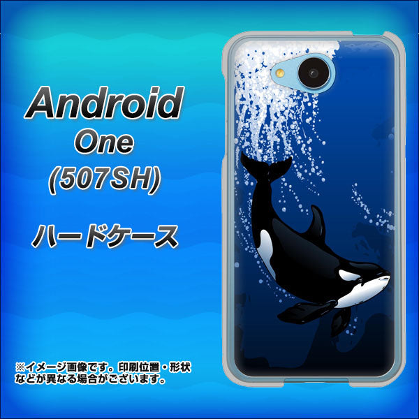 507SH Android One Y!mobile 423 シャチ ハードケース 背面印刷