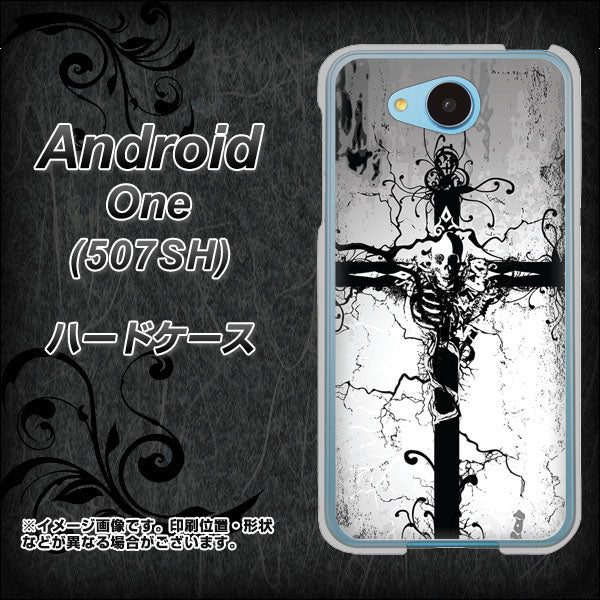 507SH Android One Y!mobile 432 張付の骸 ハードケース 背面印刷