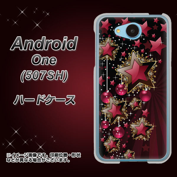 507SH Android One Y!mobile 434 星の壁 ハードケース 背面印刷
