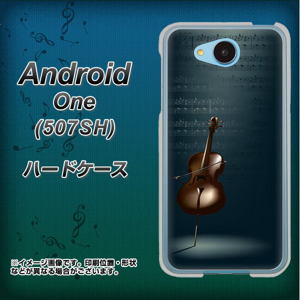 507SH Android One Y!mobile 441 楽譜 ハードケース 背面印刷