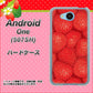 507SH Android One Y!mobile 444 ストロベリーウォール ハードケース 背面印刷