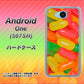 507SH Android One Y!mobile 449 ジェリービーンズ ハードケース 背面印刷