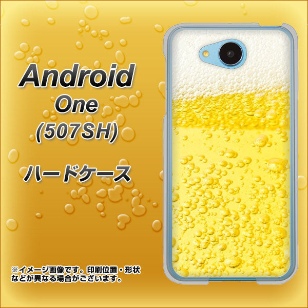 507SH Android One Y!mobile 450 生ビール ハードケース 背面印刷
