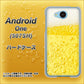 507SH Android One Y!mobile 450 生ビール ハードケース 背面印刷