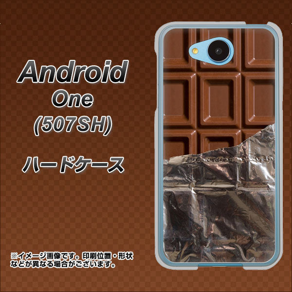507SH Android One Y!mobile 451 板チョコ ハードケース 背面印刷