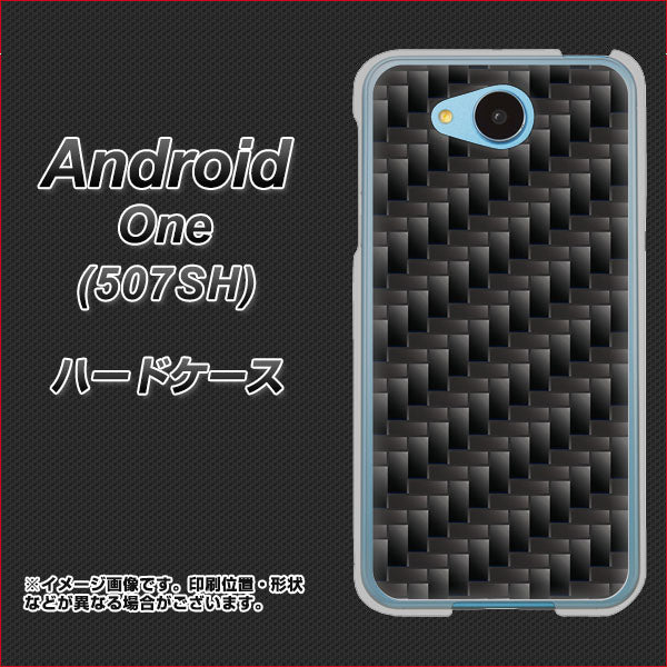 507SH Android One Y!mobile 461 カーボン ハードケース 背面印刷