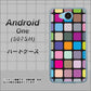 507SH Android One Y!mobile 509 カラースクエア ハードケース 背面印刷