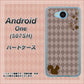 507SH Android One Y!mobile 515 リス ハードケース 背面印刷