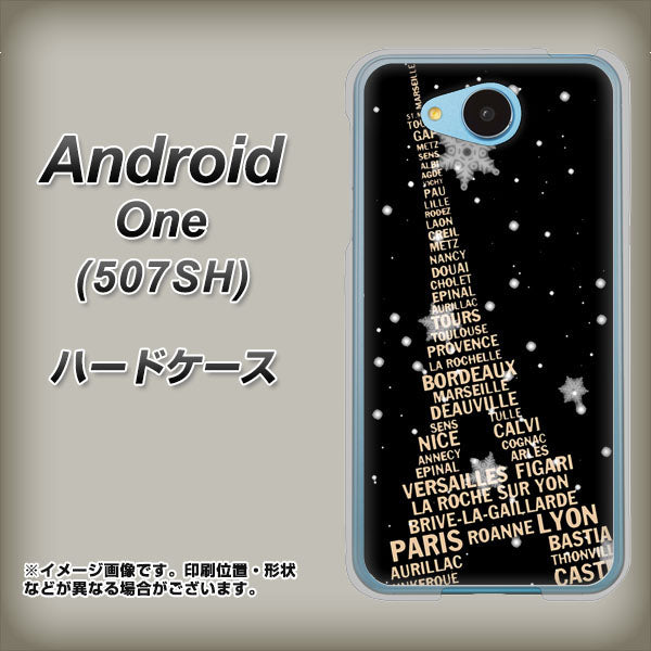 507SH Android One Y!mobile 526 エッフェル塔bk-gd ハードケース 背面印刷
