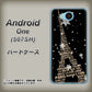 507SH Android One Y!mobile 526 エッフェル塔bk-gd ハードケース 背面印刷