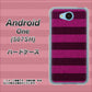 507SH Android One Y!mobile 534 極太ボーダーPK&NV ハードケース 背面印刷