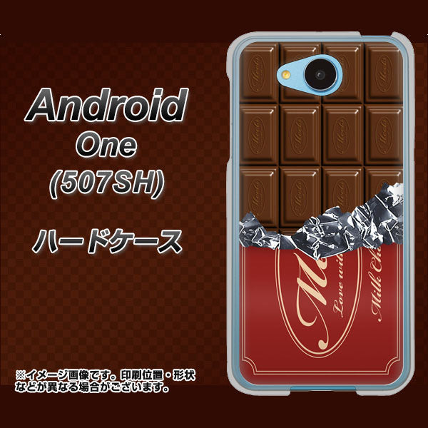 507SH Android One Y!mobile 535 板チョコ-エンジ包装 ハードケース 背面印刷