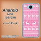 507SH Android One Y!mobile 544 シンプル絵ピンク ハードケース 背面印刷