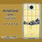 507SH Android One Y!mobile 553 板チョコ－ホワイト ハードケース 背面印刷
