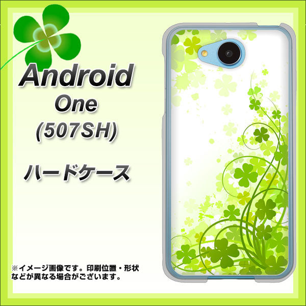 507SH Android One Y!mobile 565 四葉のクローバー ハードケース 背面印刷