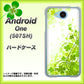 507SH Android One Y!mobile 565 四葉のクローバー ハードケース 背面印刷