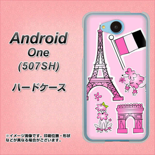 507SH Android One Y!mobile 578 ピンクのフランス ハードケース 背面印刷