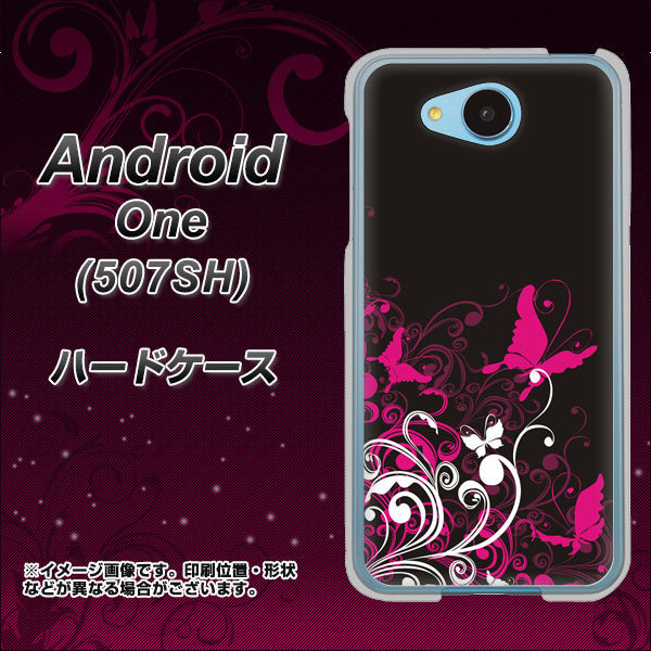 507SH Android One Y!mobile 585 闇に舞う蝶 ハードケース 背面印刷