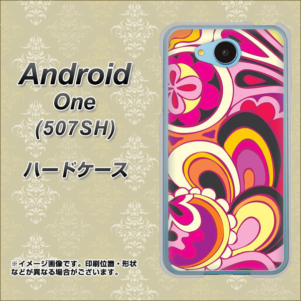 507SH Android One Y!mobile 586 ブローアップカラー ハードケース 背面印刷