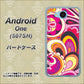 507SH Android One Y!mobile 586 ブローアップカラー ハードケース 背面印刷