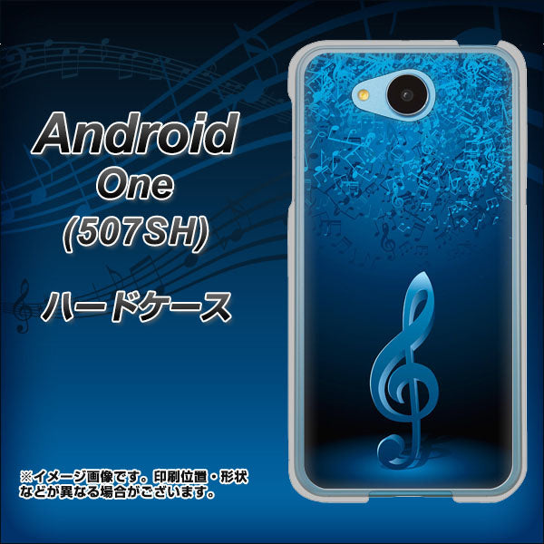 507SH Android One Y!mobile 588 オーケストラ ハードケース 背面印刷