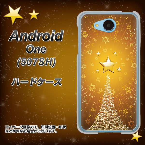 507SH Android One Y!mobile 590 光の塔 ハードケース 背面印刷