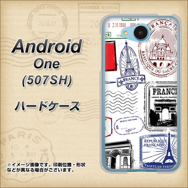 507SH Android One Y!mobile 592 ＦＲＡＮＣＥ ハードケース 背面印刷
