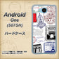 507SH Android One Y!mobile 592 ＦＲＡＮＣＥ ハードケース 背面印刷