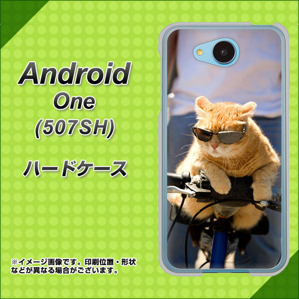 507SH Android One Y!mobile 595 にゃんとサイクル ハードケース 背面印刷