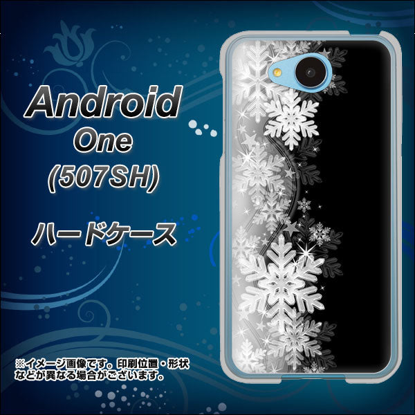 507SH Android One Y!mobile 603 白銀と闇 ハードケース 背面印刷