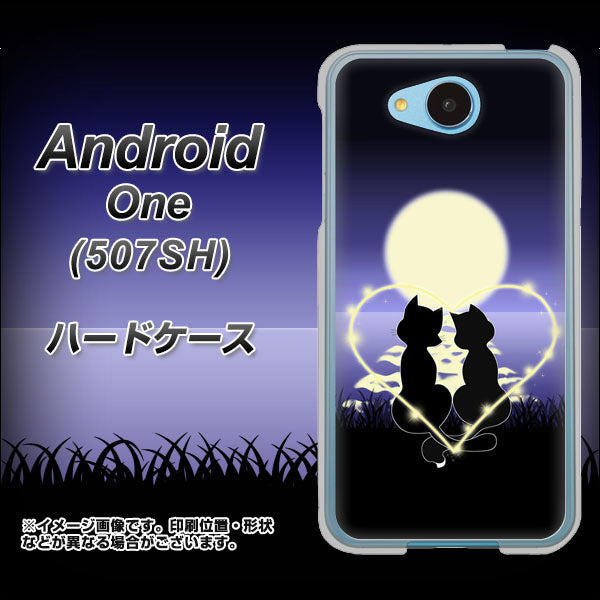 507SH Android One Y!mobile 604 月明かりの恋ネコ ハードケース 背面印刷