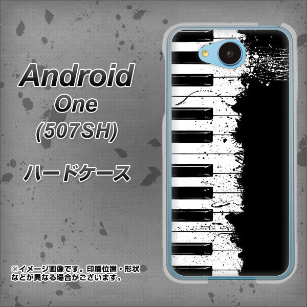507SH Android One Y!mobile 611 クラッシュピアノ ハードケース 背面印刷