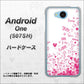 507SH Android One Y!mobile 631 恋の落書き ハードケース 背面印刷