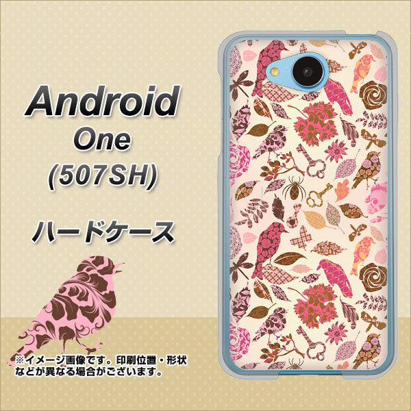 507SH Android One Y!mobile 640 おしゃれな小鳥 ハードケース 背面印刷