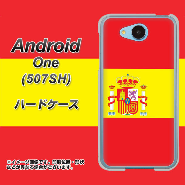 507SH Android One Y!mobile 663 スペイン ハードケース 背面印刷