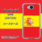 507SH Android One Y!mobile 663 スペイン ハードケース 背面印刷