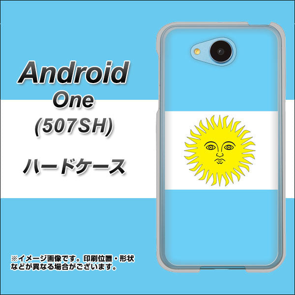 507SH Android One Y!mobile 666 アルゼンチン ハードケース 背面印刷