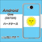 507SH Android One Y!mobile 666 アルゼンチン ハードケース 背面印刷