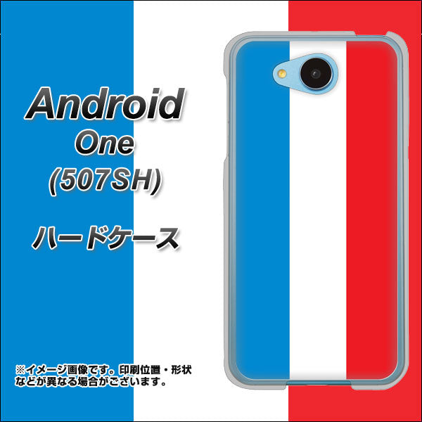 507SH Android One Y!mobile 673 フランス ハードケース 背面印刷