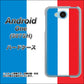 507SH Android One Y!mobile 673 フランス ハードケース 背面印刷