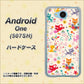507SH Android One Y!mobile 693 ネコのあそび場 ハードケース 背面印刷