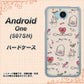 507SH Android One Y!mobile 705 うさぎとバッグ ハードケース 背面印刷
