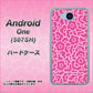 507SH Android One Y!mobile 716 ピンクフラワー ハードケース 背面印刷