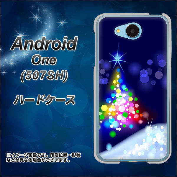 507SH Android One Y!mobile 720 白銀のクリスマスツリー ハードケース 背面印刷