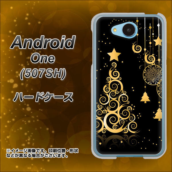 507SH Android One Y!mobile 721 その他のカラークリスマスツリー ハードケース 背面印刷