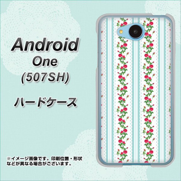 507SH Android One Y!mobile 744 イングリッシュガーデン（ブルー） ハードケース 背面印刷