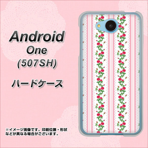 507SH Android One Y!mobile 745 イングリッシュガーデン（ピンク） ハードケース 背面印刷